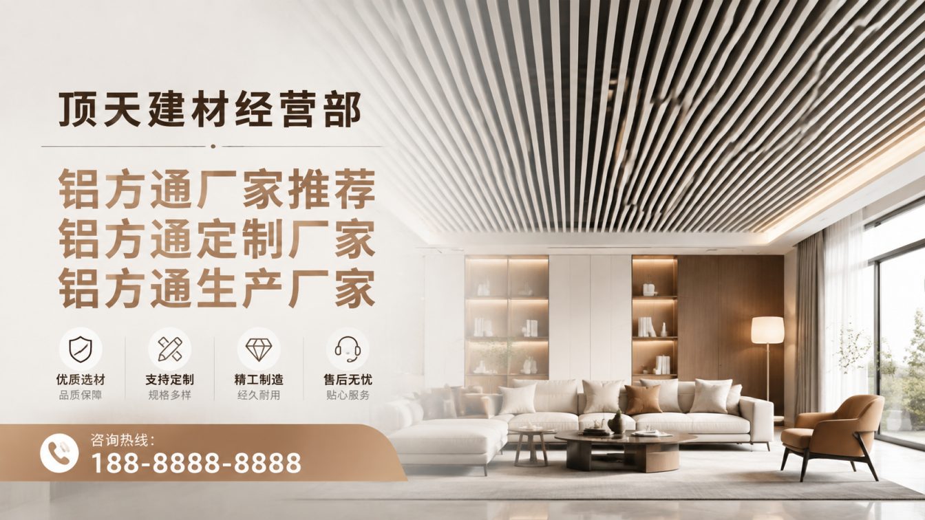 邛崃深耕铝材20年，服务大型工程